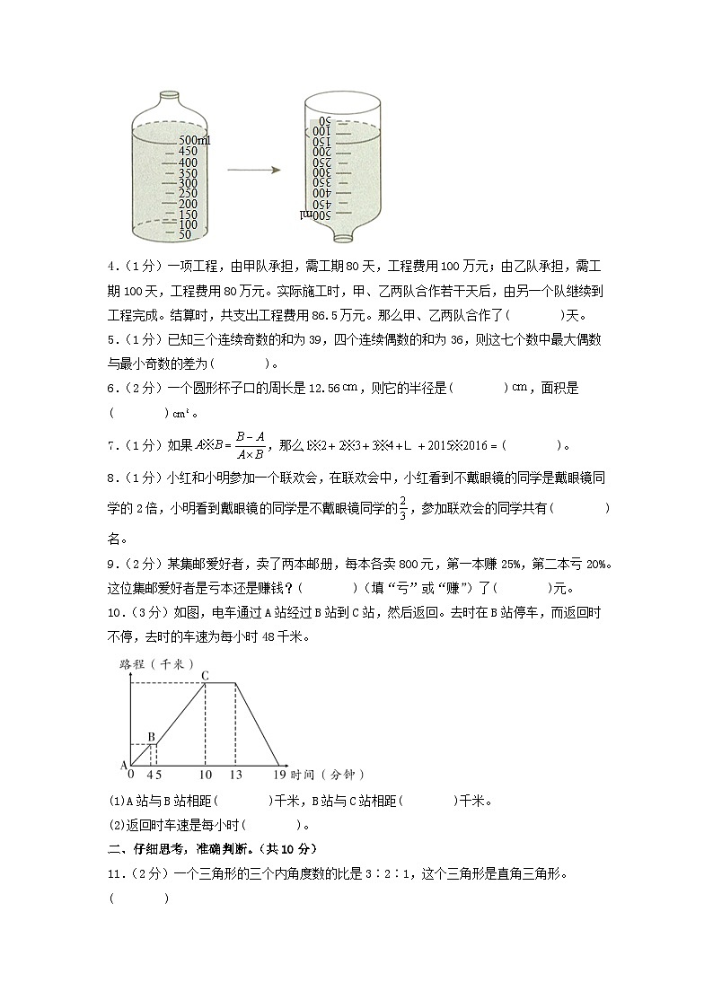 数学（选拔卷01）（考试版A4）第2页