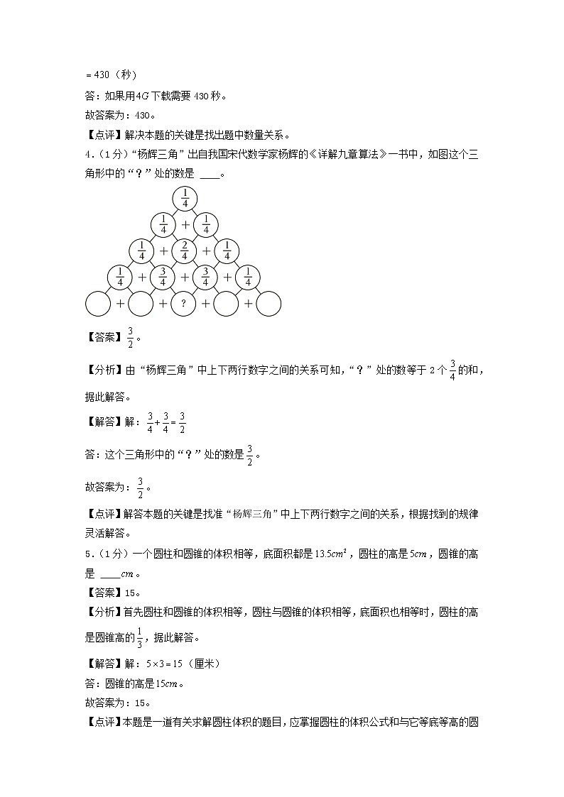 数学（选拔卷02）（参考解析）第3页