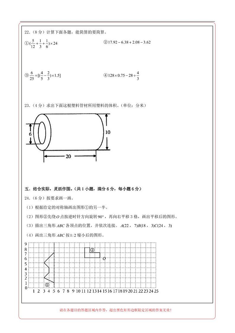 数学（选拔卷02）（答题卡）第2页