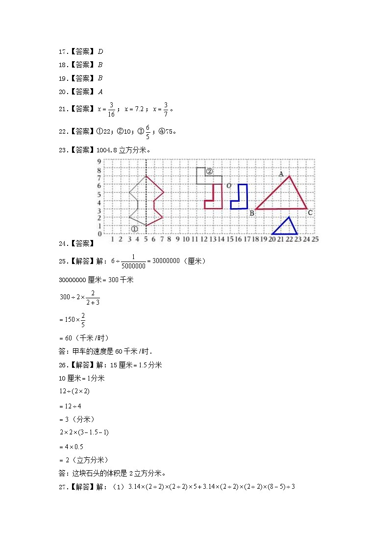数学（选拔卷02）（参考答案）第2页