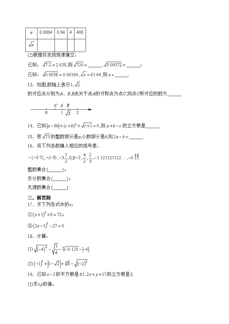 四川省内江市第六中学2023-2024学年八年级上学期数学入学考试试卷(含答案)第2页
