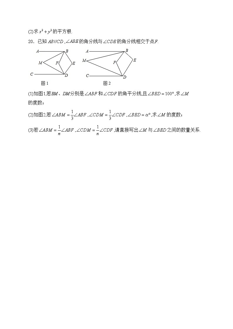 四川省内江市第六中学2023-2024学年八年级上学期数学入学考试试卷(含答案)第3页