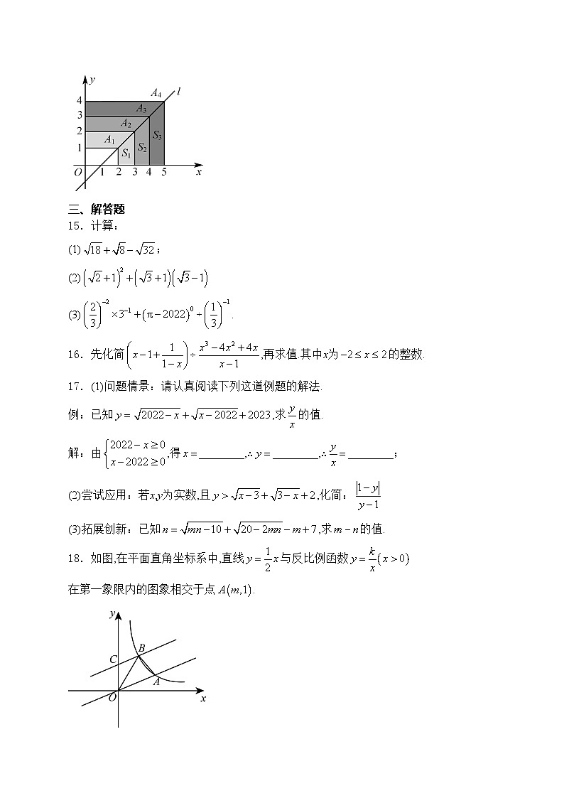 四川省内江市第六中学2023-2024学年九年级上学期数学开学考试试卷(含答案)03