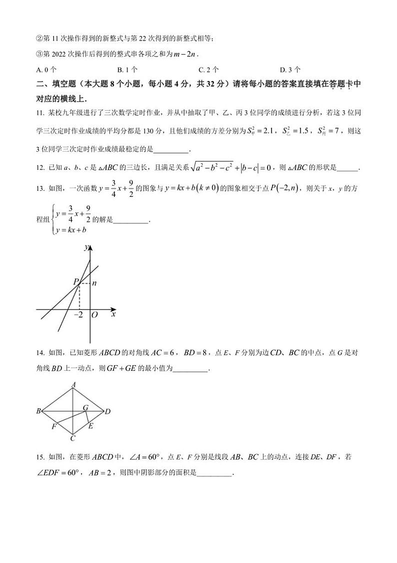 [数学][期末]重庆市开州区2023～2024学年八年级下学期期末数学试题(有不完整答案)03