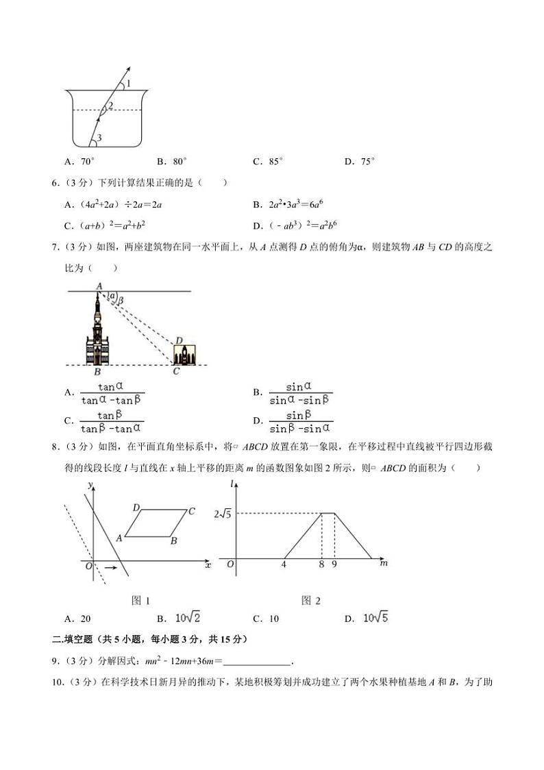 [数学][三模]2024年广东省深圳市宝安实验学校中考数学三模试卷(有详解)第2页