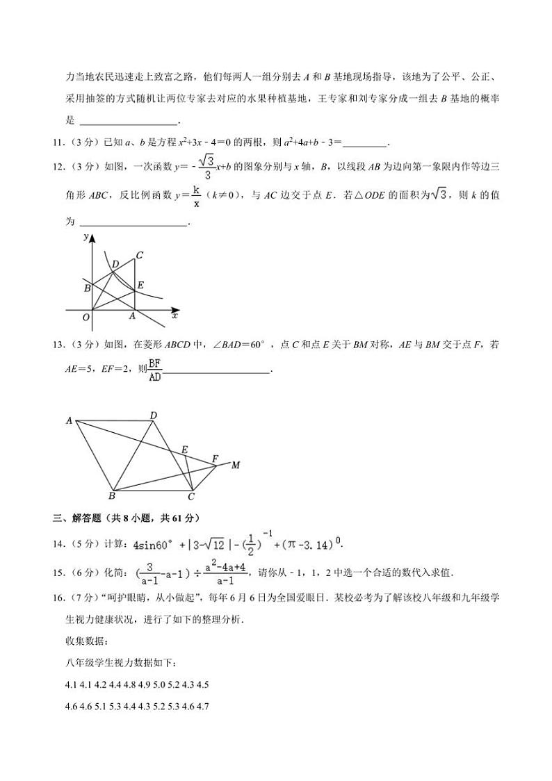 [数学][三模]2024年广东省深圳市宝安实验学校中考数学三模试卷(有详解)第3页