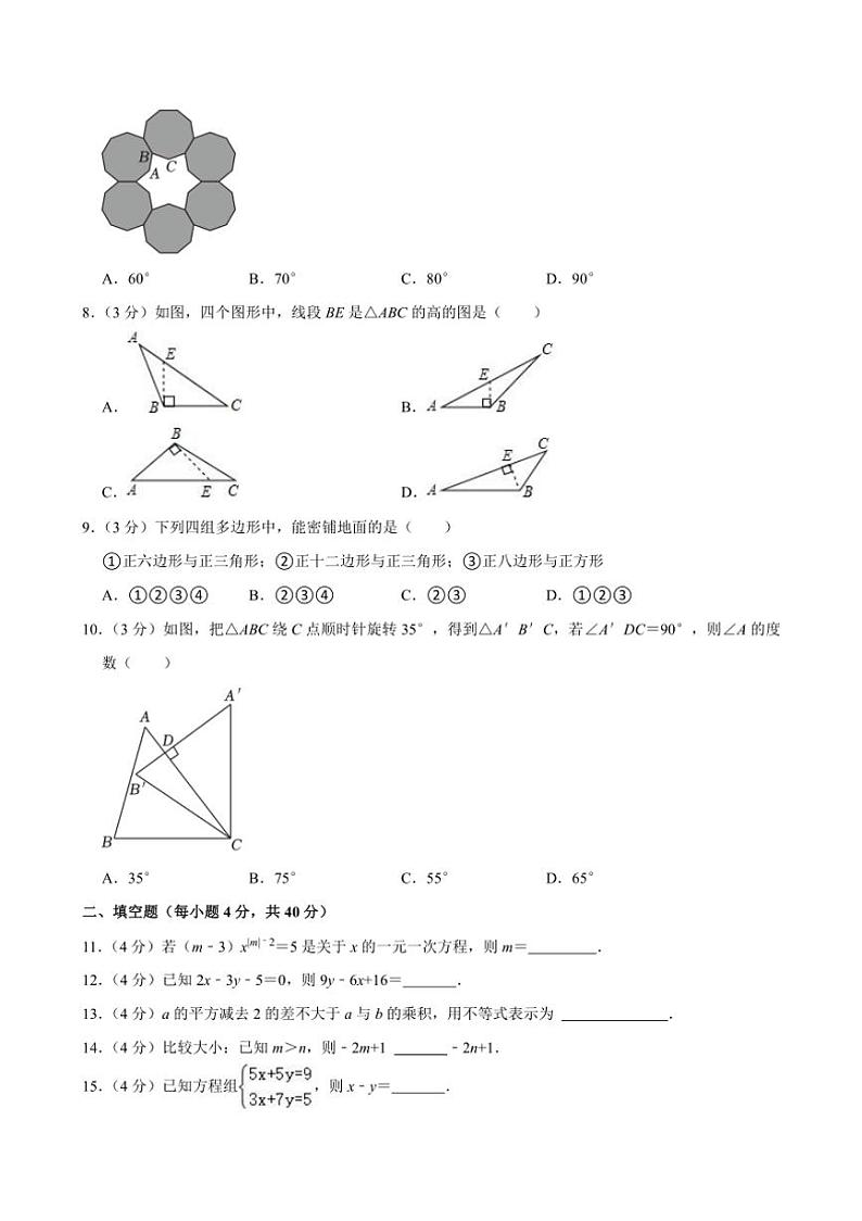 [数学][期末]吉林省长春市农安县2023～—2024学年下学期七年级期末数学试卷(有答案)02
