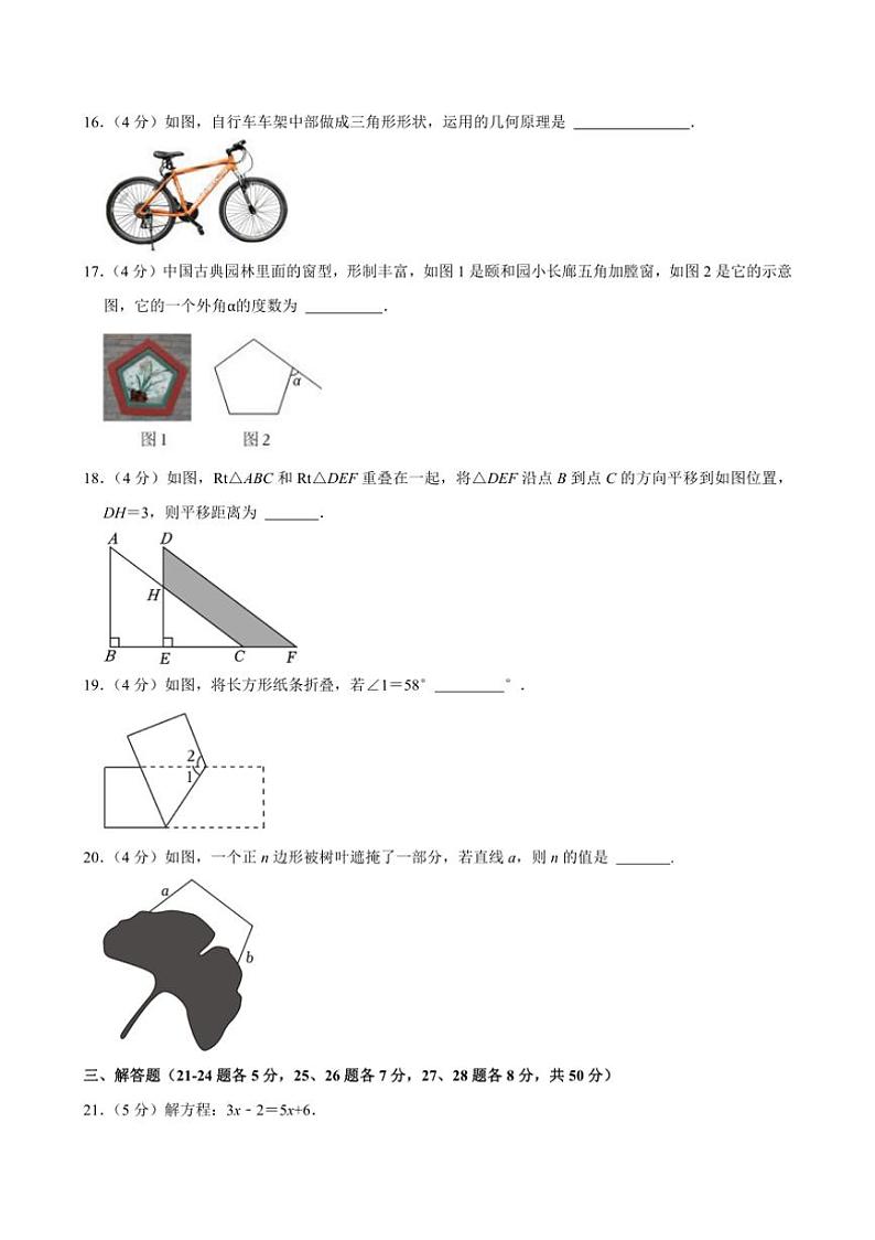 [数学][期末]吉林省长春市农安县2023～—2024学年下学期七年级期末数学试卷(有答案)03