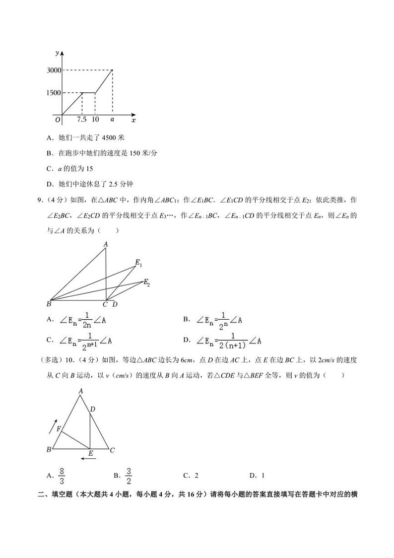 [数学][期末]重庆市第八中学校2023～2024学年下学期七年级期末数学试卷(有答案)第2页