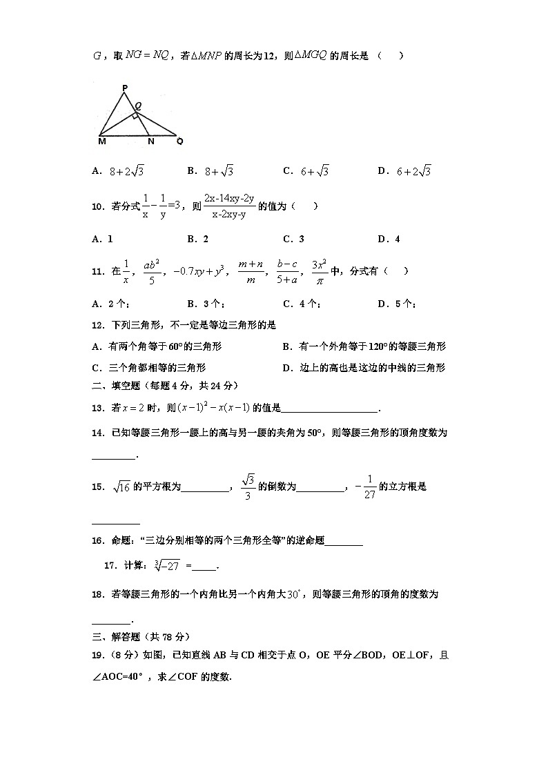辽宁省辽河油田欢喜岭第二初级中学2023年数学八年级第一学期期末教学质量检测试题【含解析】第3页