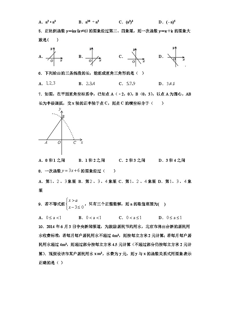 辽宁省辽河油田欢喜岭第二初级中学2023-2024学年数学八上期末学业质量监测模拟试题【含解析】02