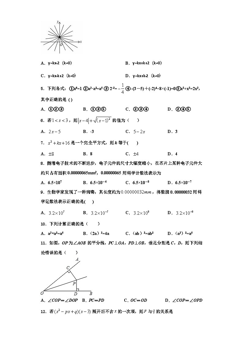 辽宁省辽阳市灯塔市2023年数学八上期末调研试题【含解析】02