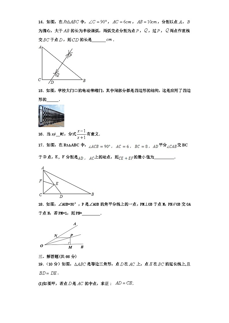辽宁省辽阳市灯塔市第二初级中学2023-2024学年数学八上期末复习检测模拟试题【含解析】03