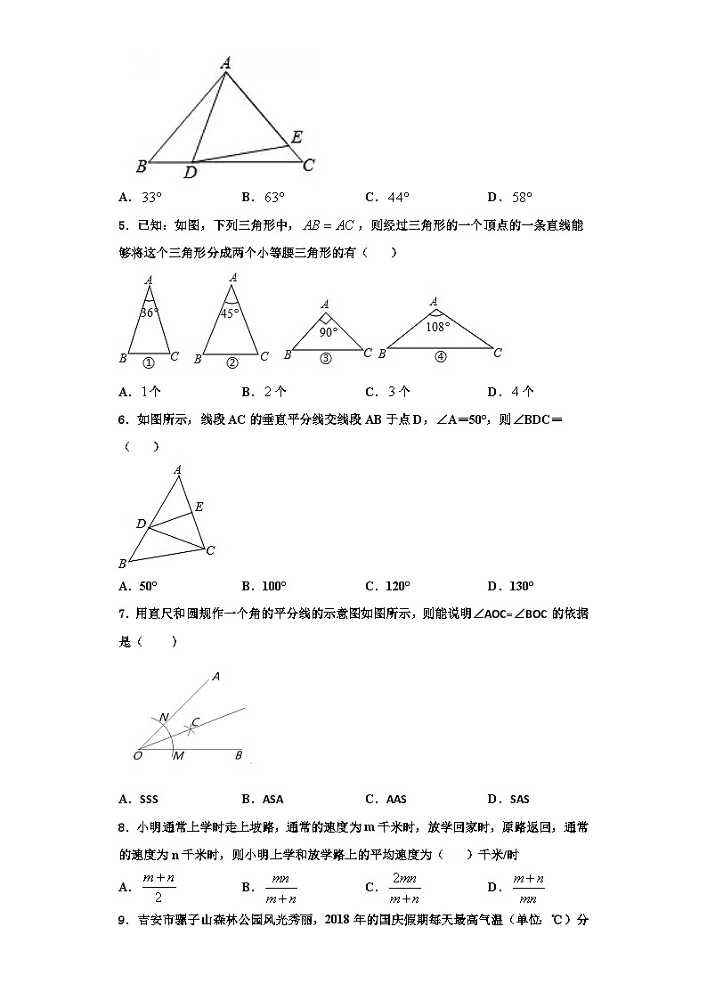 辽宁省辽阳市灯塔市第二初级中学2023-2024学年数学八上期末经典模拟试题【含解析】第2页