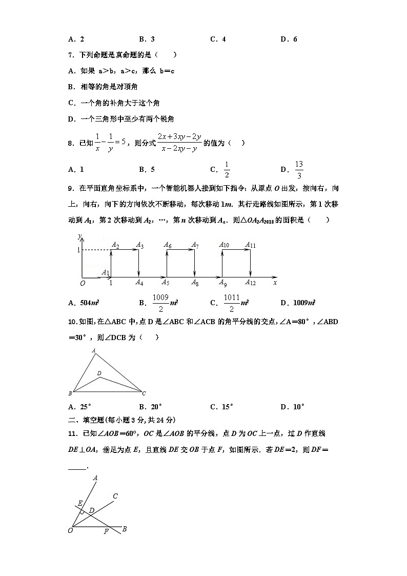 辽宁省辽阳市灯塔市第二初级中学2023年数学八上期末教学质量检测试题【含解析】第2页