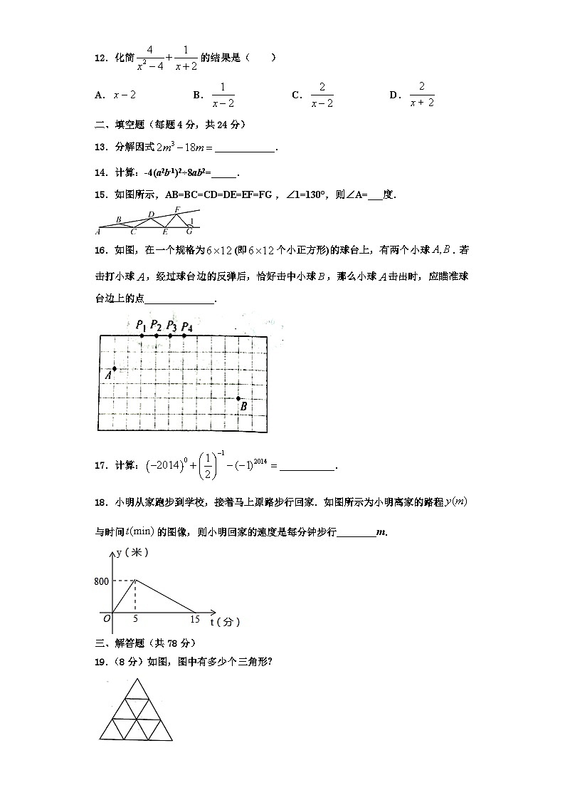 辽宁省辽阳市二中学教育协作团队2023-2024学年八年级数学第一学期期末综合测试模拟试题【含解析】第3页
