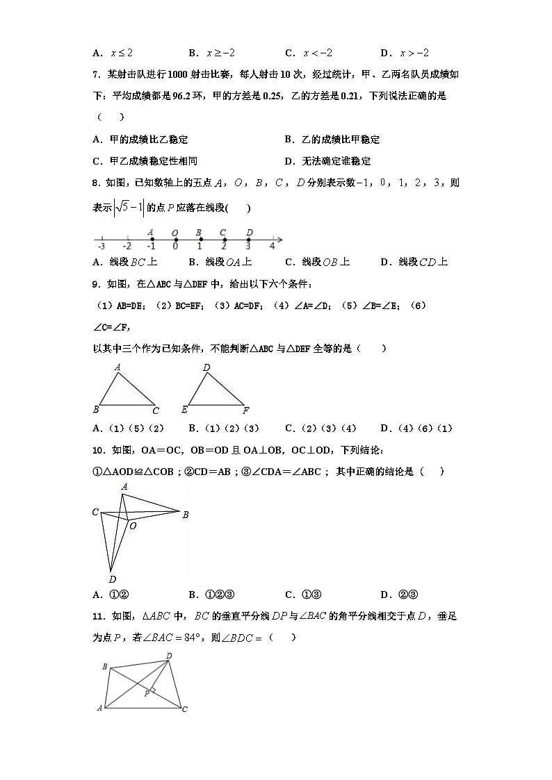 辽宁省辽阳市二中学教育协作团队2023年数学八年级第一学期期末达标检测试题【含解析】第2页