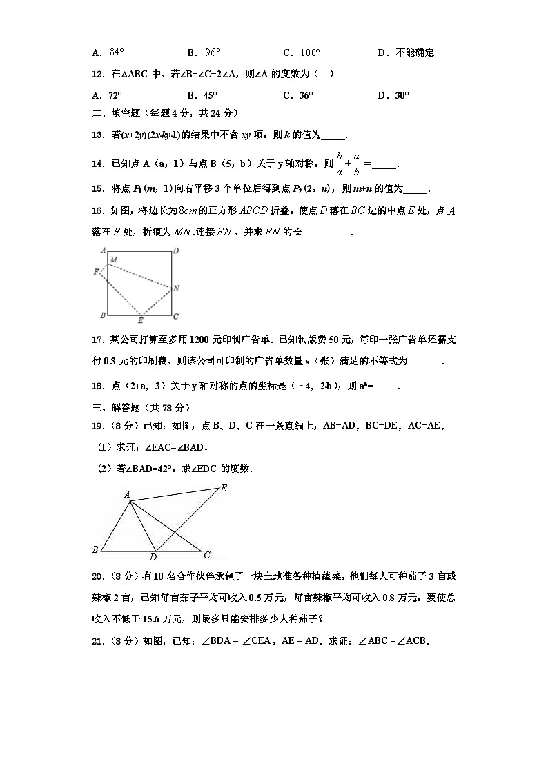 辽宁省辽阳市二中学教育协作团队2023年数学八年级第一学期期末达标检测试题【含解析】第3页