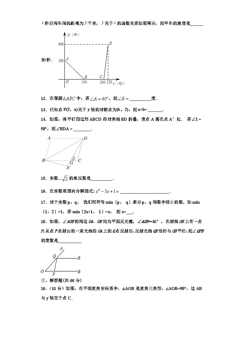 辽宁省辽阳市二中学教育协作团队2023年数学八年级第一学期期末质量检测模拟试题【含解析】03