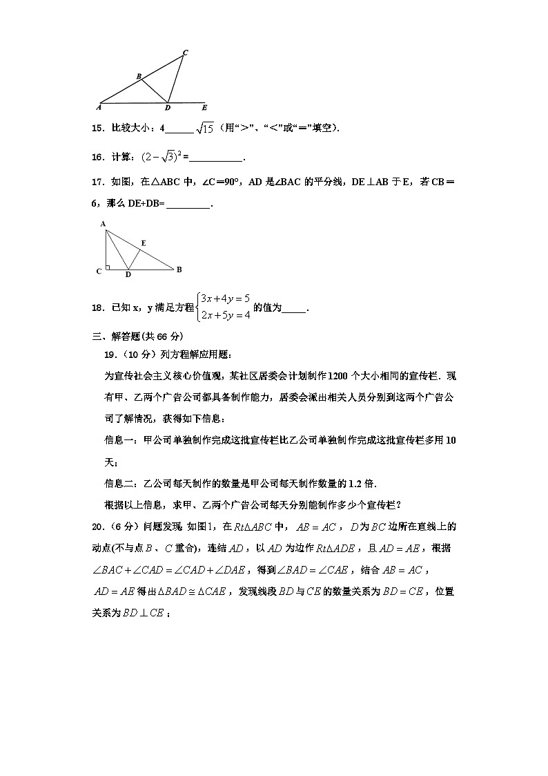 辽宁省辽阳市名校2023-2024学年八年级数学第一学期期末学业质量监测试题【含解析】03