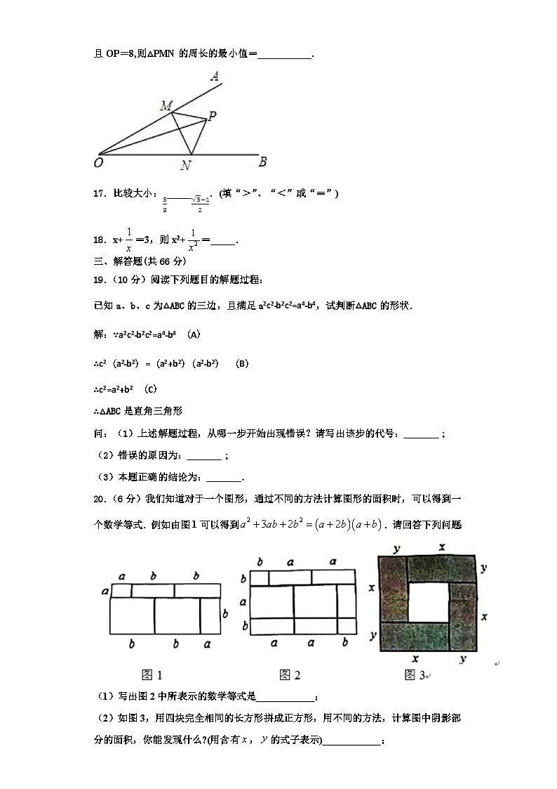 辽宁省辽阳市名校2023年八年级数学第一学期期末质量跟踪监视模拟试题【含解析】第3页