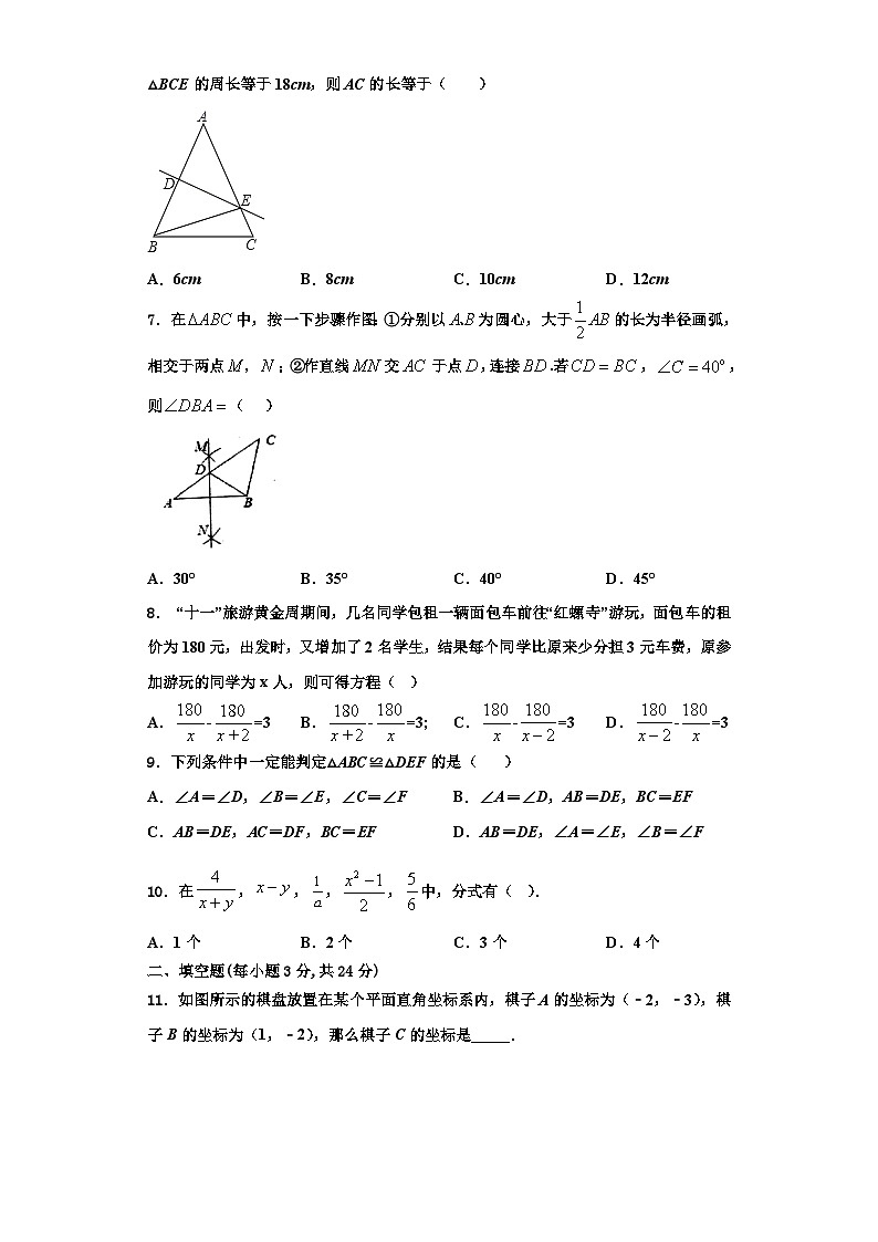 辽宁省辽阳市太子河区2023-2024学年八年级数学第一学期期末联考试题【含解析】第2页