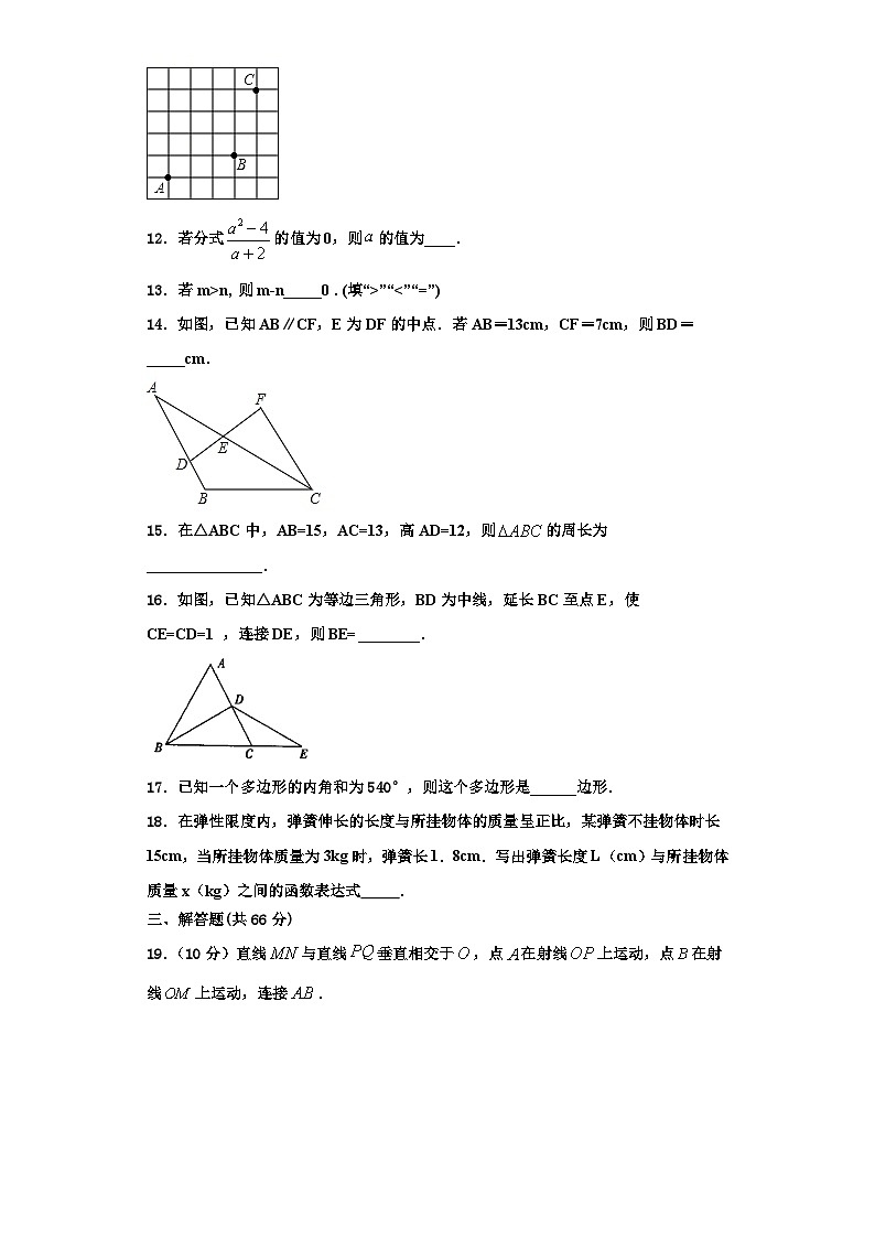 辽宁省辽阳市太子河区2023-2024学年八年级数学第一学期期末联考试题【含解析】第3页