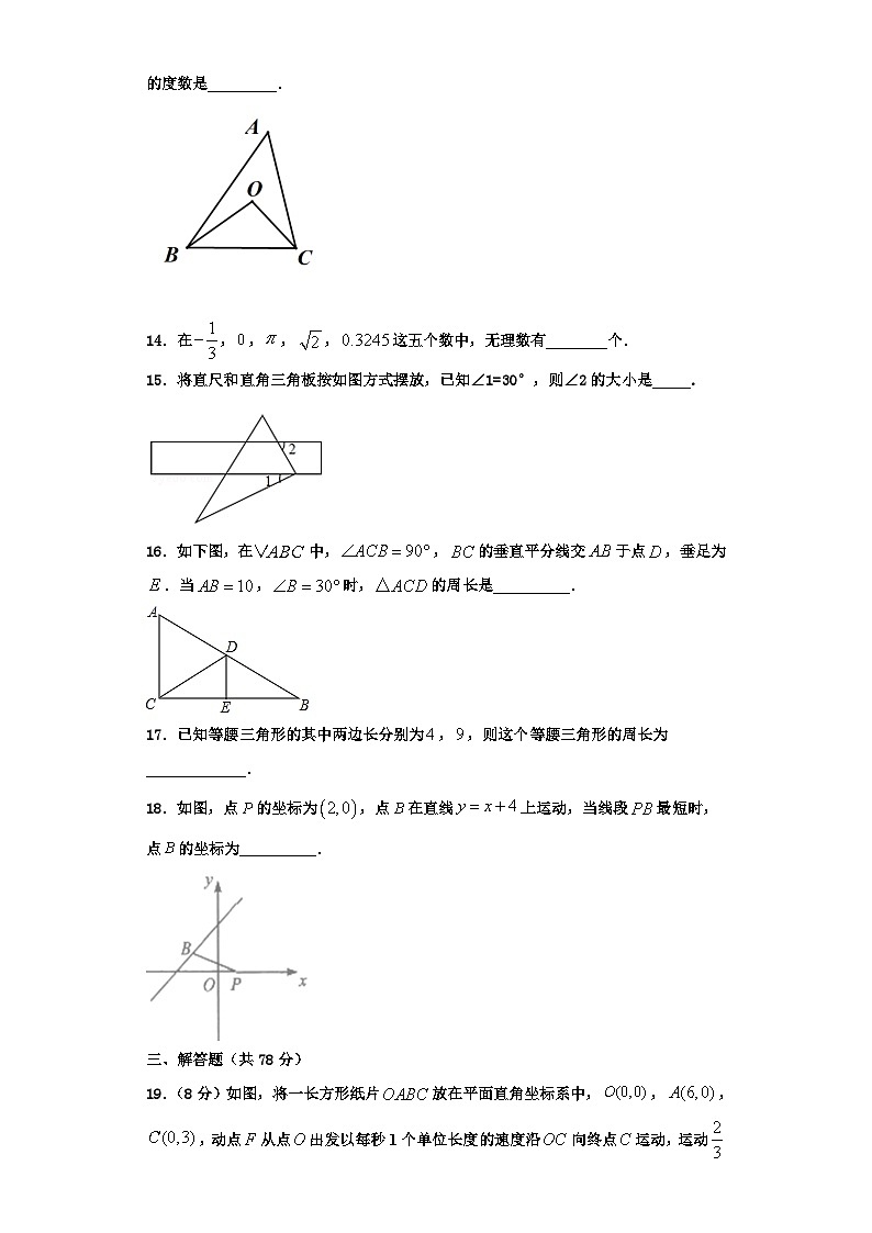 辽宁省辽阳市太子河区2023年数学八上期末质量检测试题【含解析】03