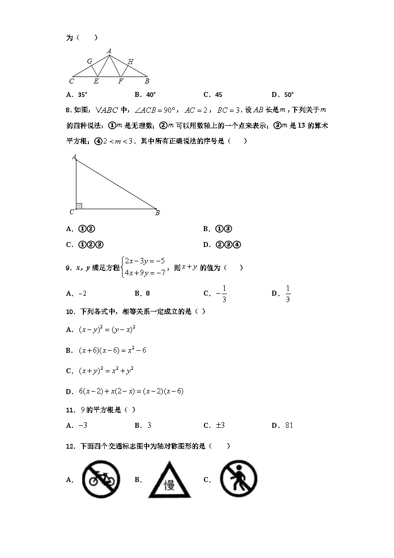 辽宁省辽阳县2023-2024学年数学八年级第一学期期末统考试题【含解析】第2页