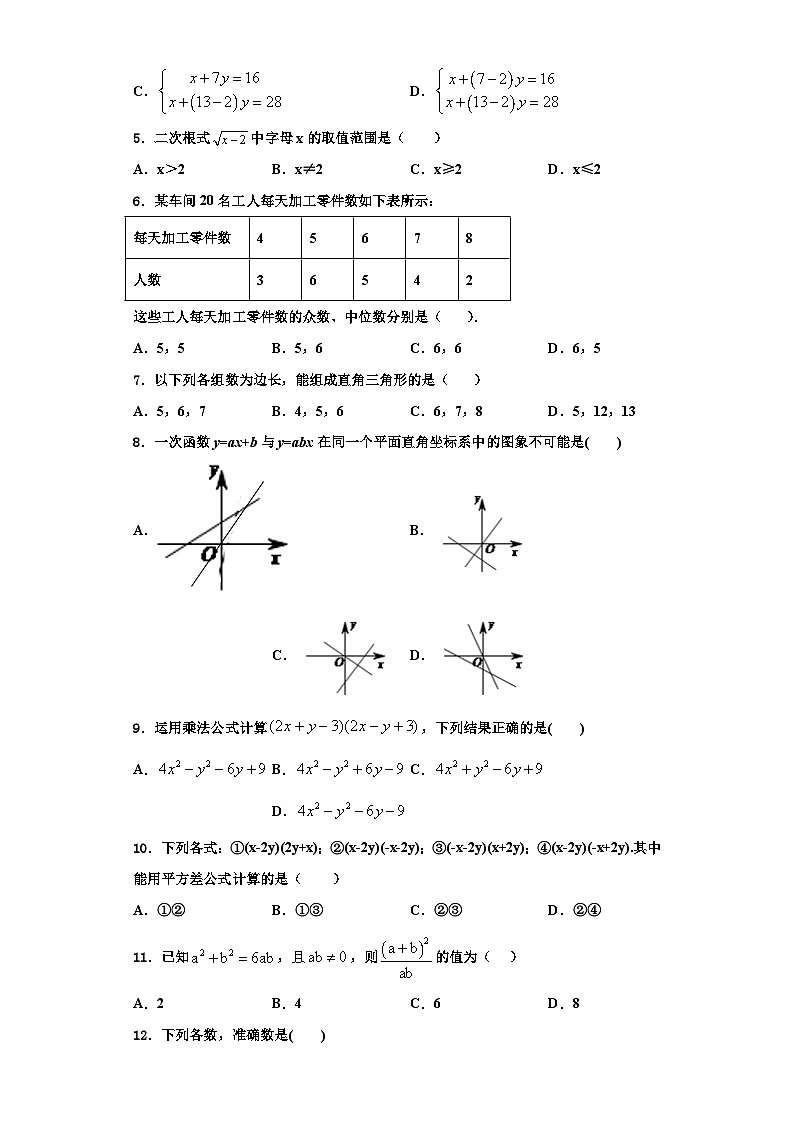 辽宁省盘锦地区2023年数学八年级第一学期期末教学质量检测试题【含解析】02