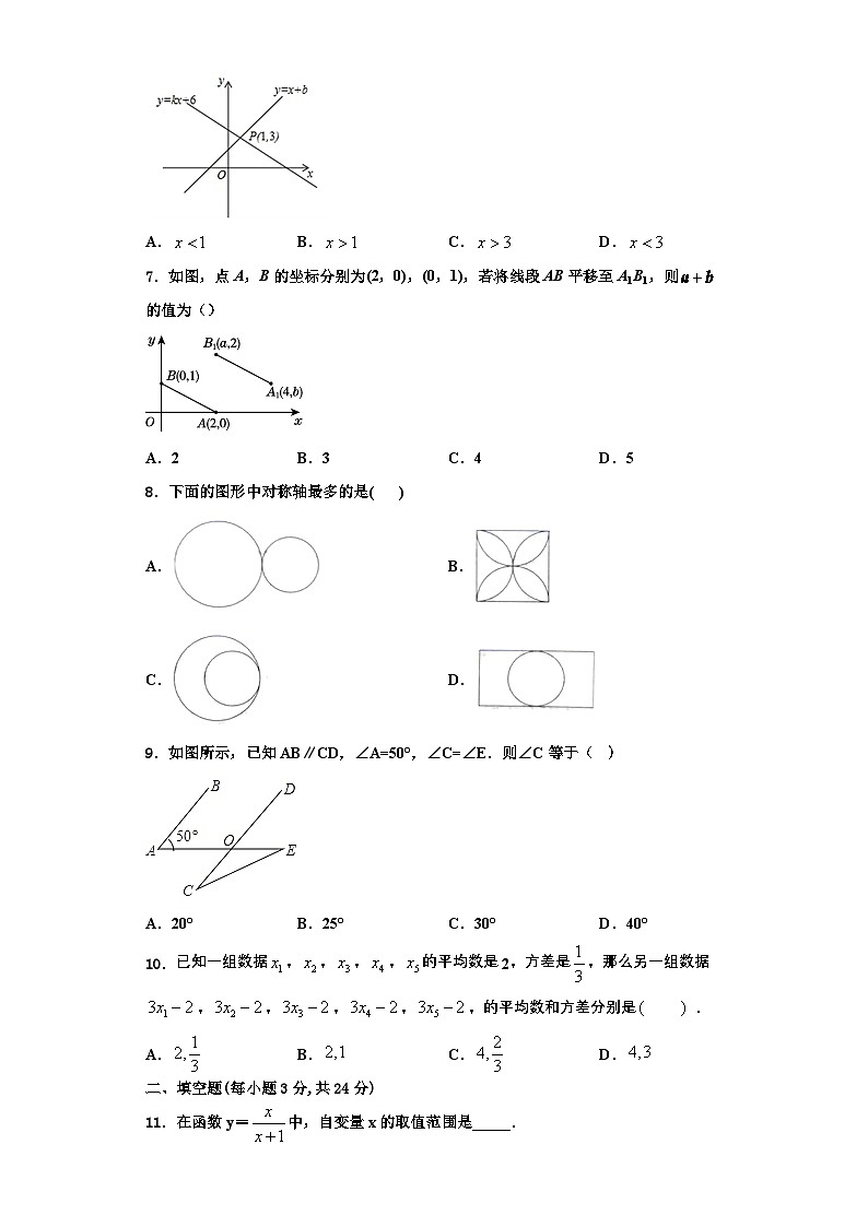 辽宁省盘锦市2023-2024学年八年级数学第一学期期末联考试题【含解析】02