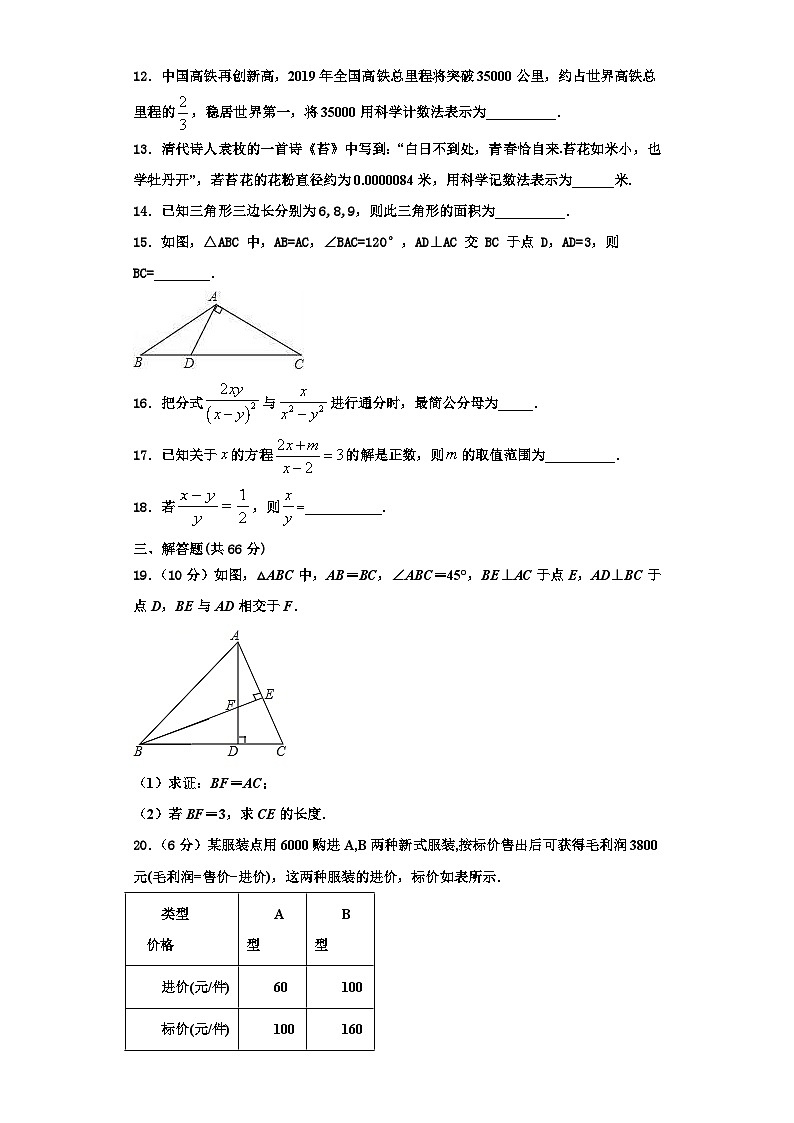 辽宁省盘锦市2023-2024学年八年级数学第一学期期末联考试题【含解析】03
