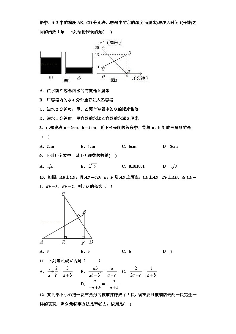 辽宁省盘锦市2023-2024学年数学八上期末预测试题【含解析】02