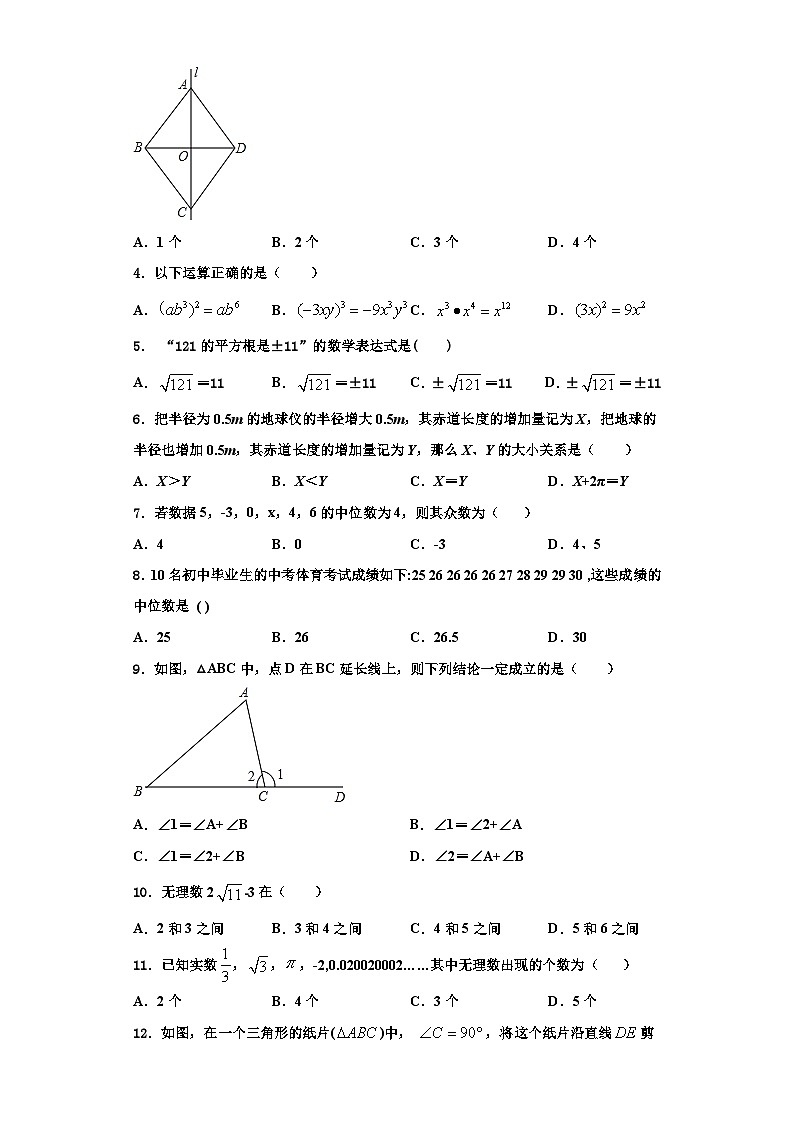 辽宁省盘锦市2023年八年级数学第一学期期末联考模拟试题【含解析】02