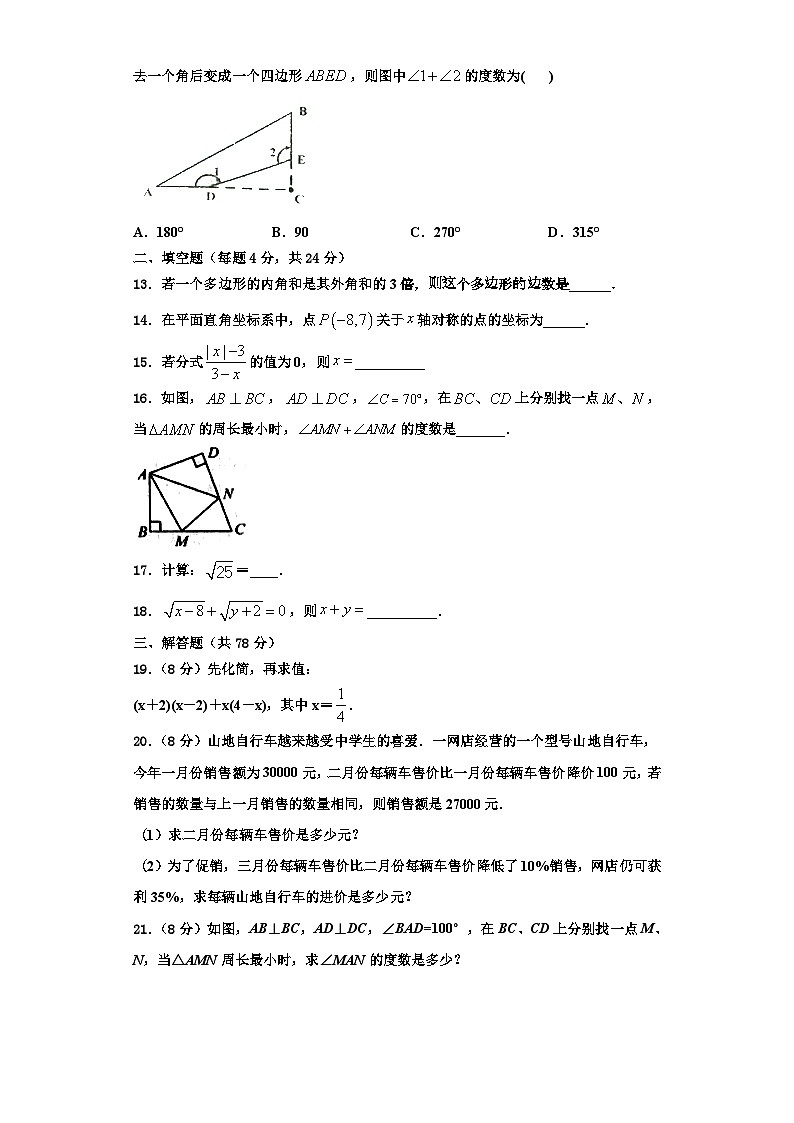 辽宁省盘锦市2023年八年级数学第一学期期末联考模拟试题【含解析】03