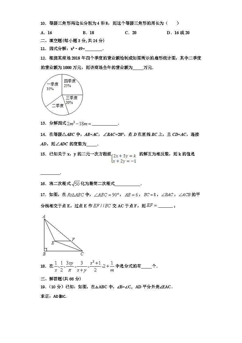 辽宁省盘锦市大洼区2023-2024学年八年级数学第一学期期末学业质量监测试题【含解析】03