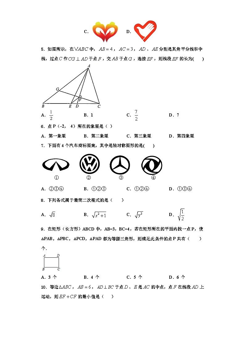 辽宁省盘锦市大洼区2023年八年级数学第一学期期末统考试题【含解析】02