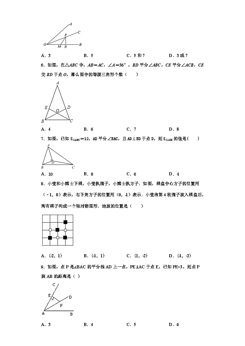 辽宁省盘锦市大洼区2023年八年级数学第一学期期末综合测试试题【含解析】02