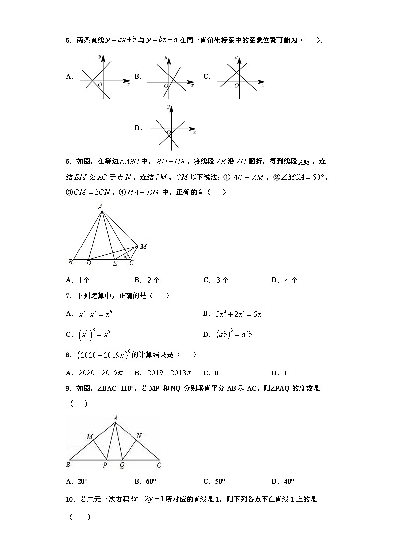 辽宁省盘锦市大洼区2023年数学八上期末联考试题【含解析】02