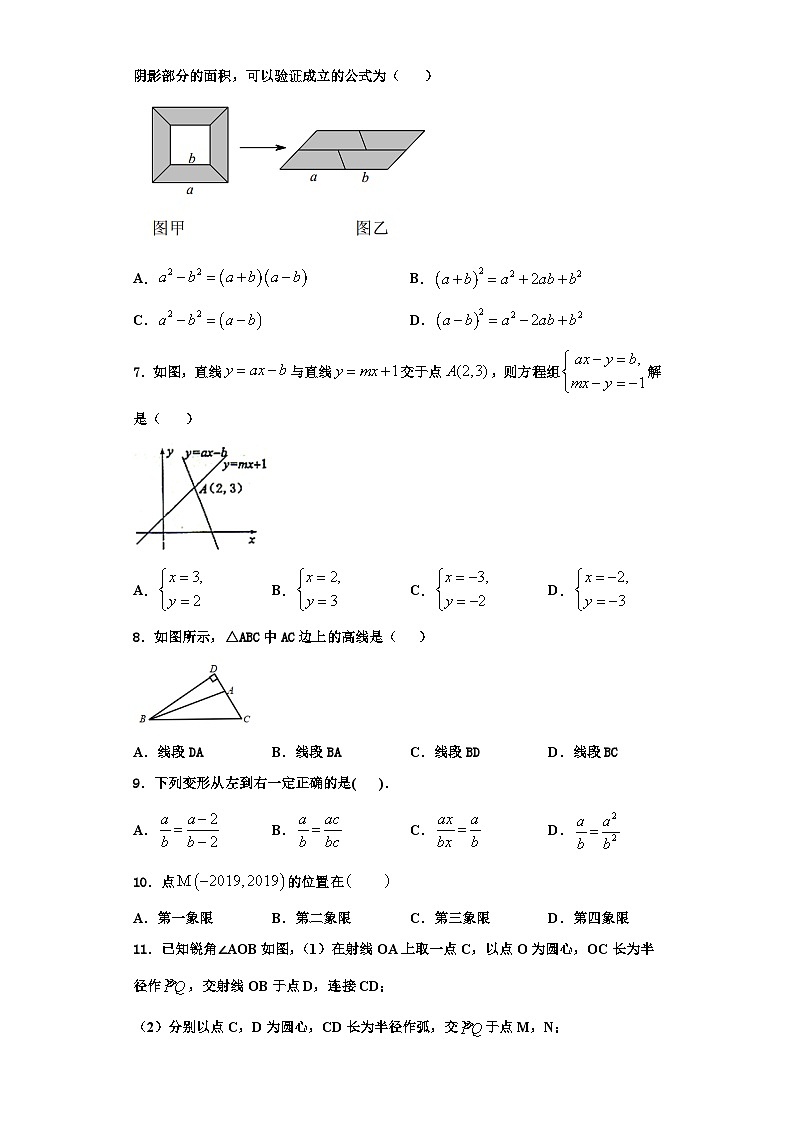 辽宁省盘锦市大洼县2023-2024学年数学八上期末教学质量检测试题【含解析】02