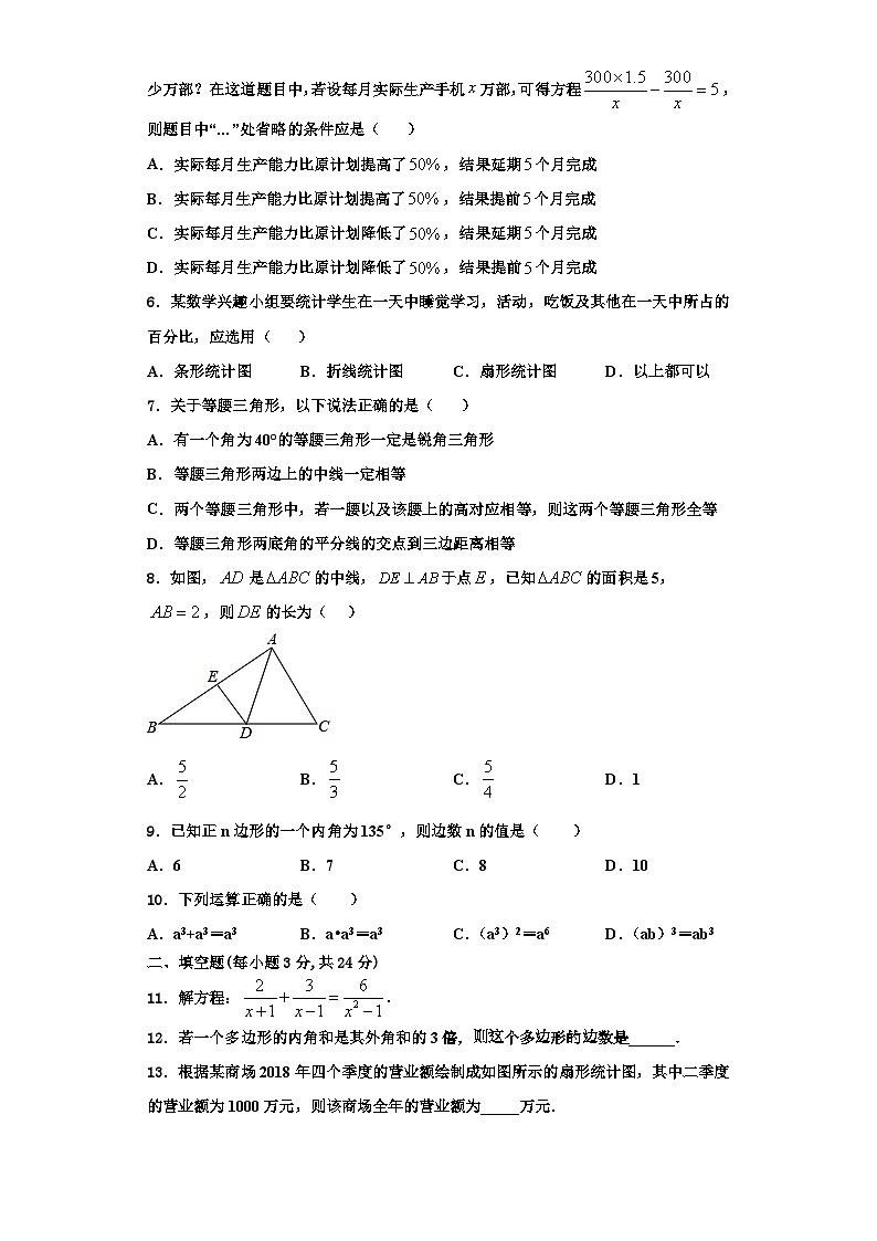 辽宁省盘锦市第一中学2023年数学八上期末复习检测试题【含解析】02