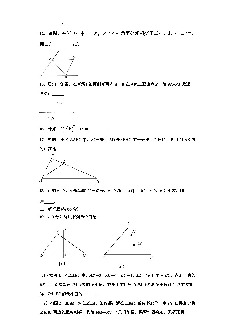 辽宁省盘锦市双台子区实验中学2023-2024学年数学八年级第一学期期末经典模拟试题【含解析】第3页