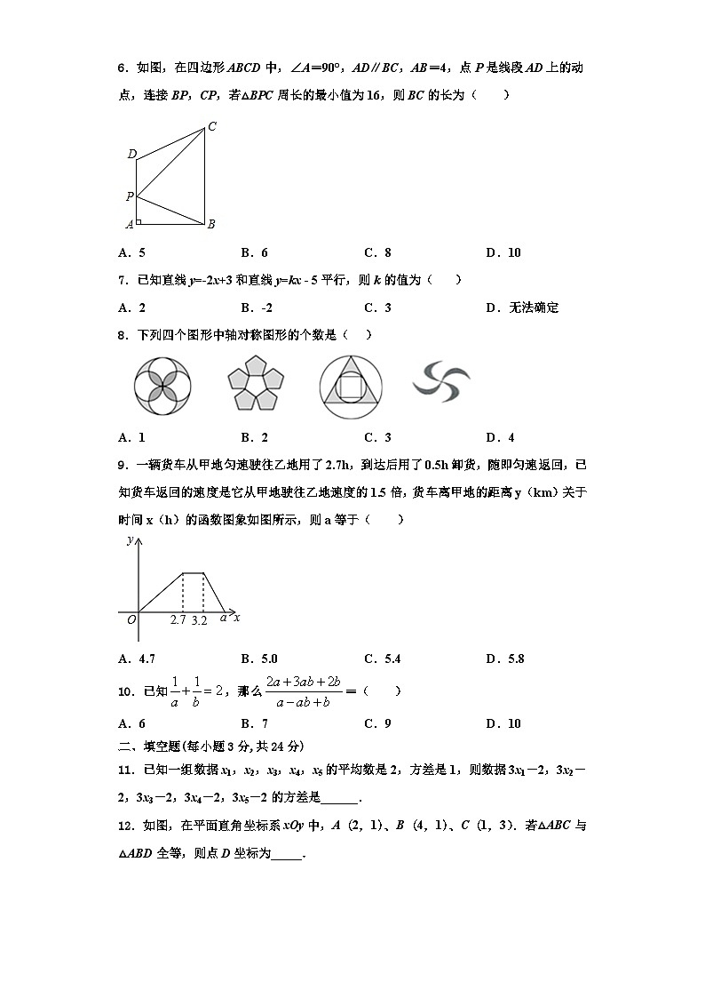 辽宁省盘锦市双台子区一中学2023年数学八上期末统考模拟试题【含解析】02