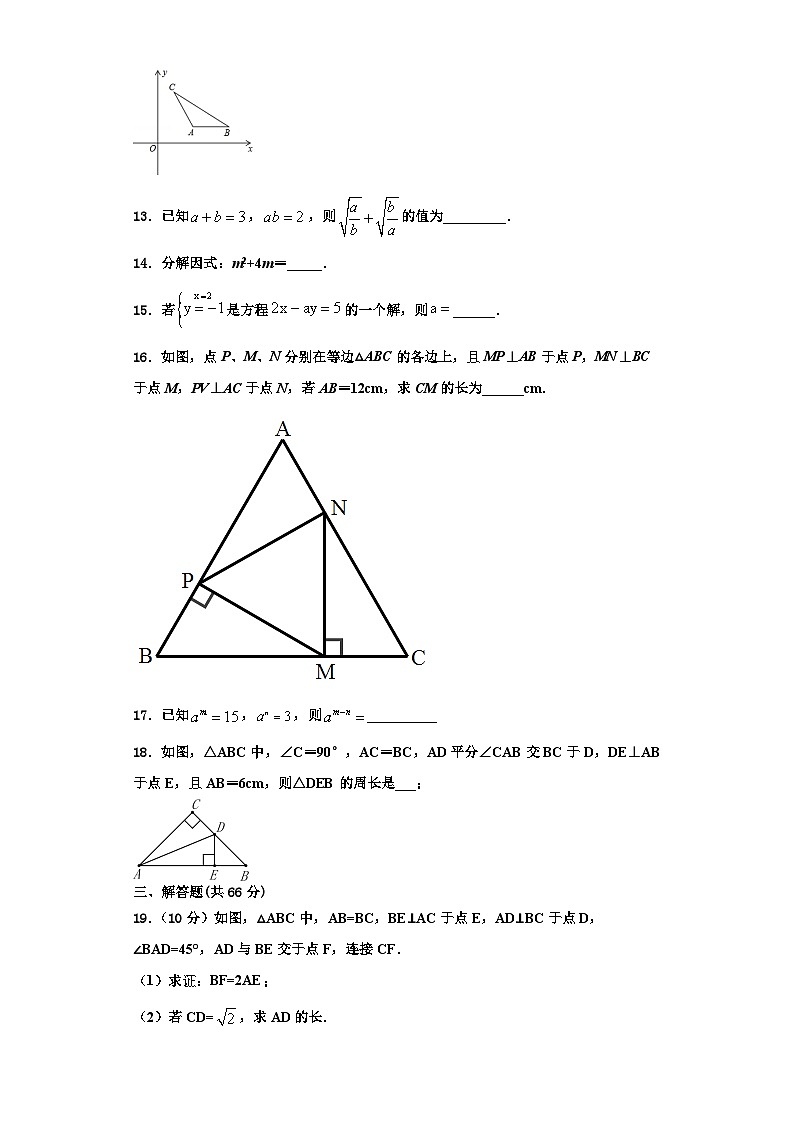 辽宁省盘锦市双台子区一中学2023年数学八上期末统考模拟试题【含解析】03