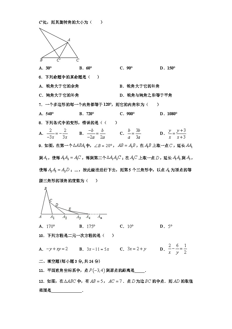 辽宁省盘锦市双子台区2023年八年级数学第一学期期末学业质量监测模拟试题【含解析】02