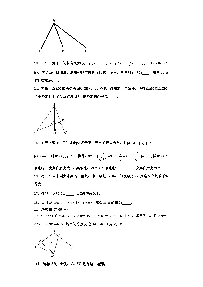 辽宁省盘锦市双子台区2023年八年级数学第一学期期末学业质量监测模拟试题【含解析】03