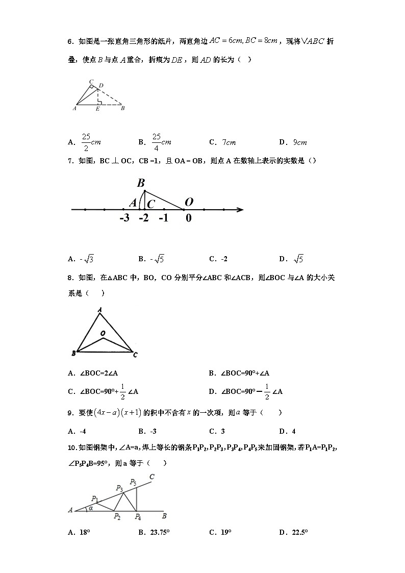 辽宁省盘锦市双子台区2023年数学八年级第一学期期末复习检测试题【含解析】第2页