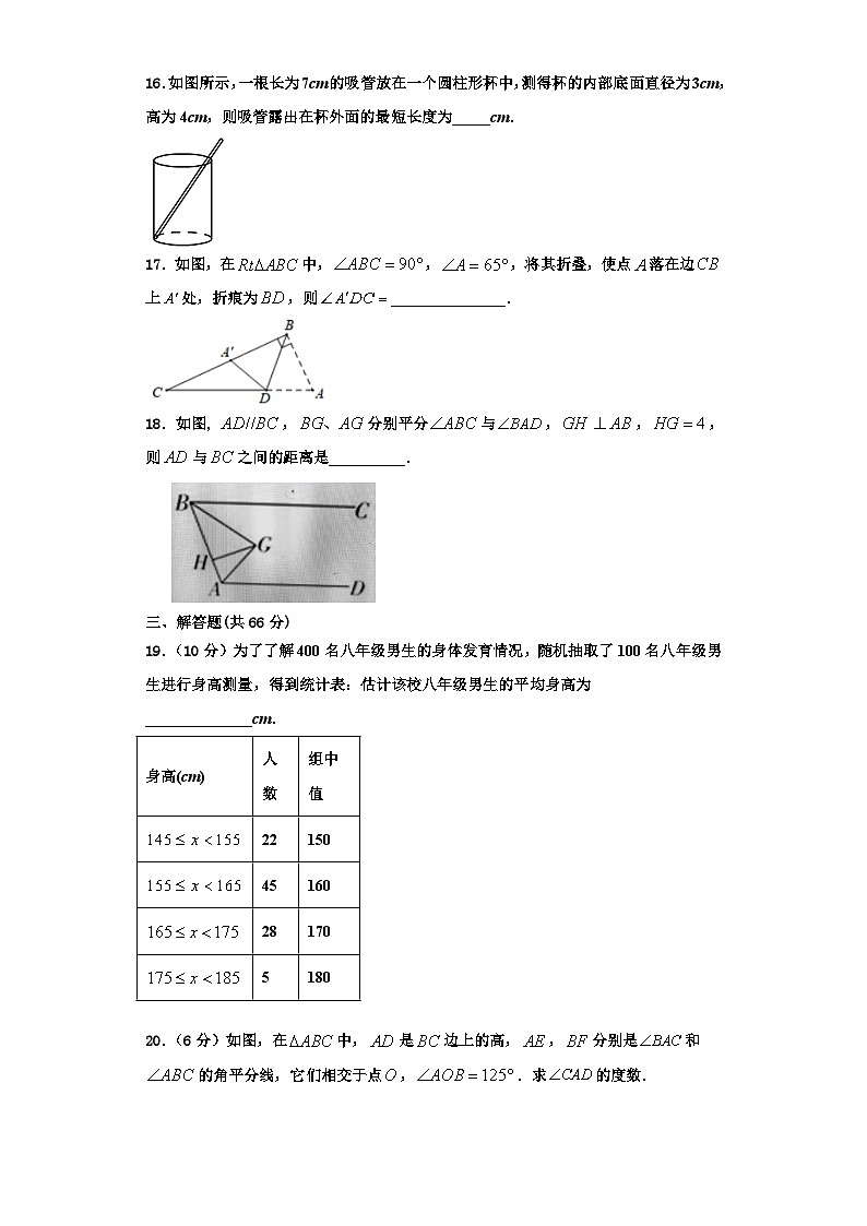 辽宁省沈阳126中学2023年数学八上期末综合测试模拟试题【含解析】第3页