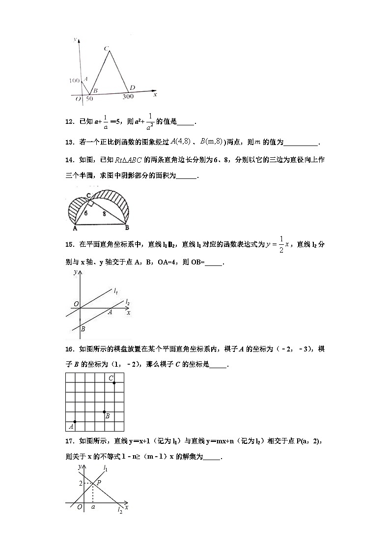 辽宁省沈阳皇姑区六校联考2023年八年级数学第一学期期末监测试题【含解析】第3页