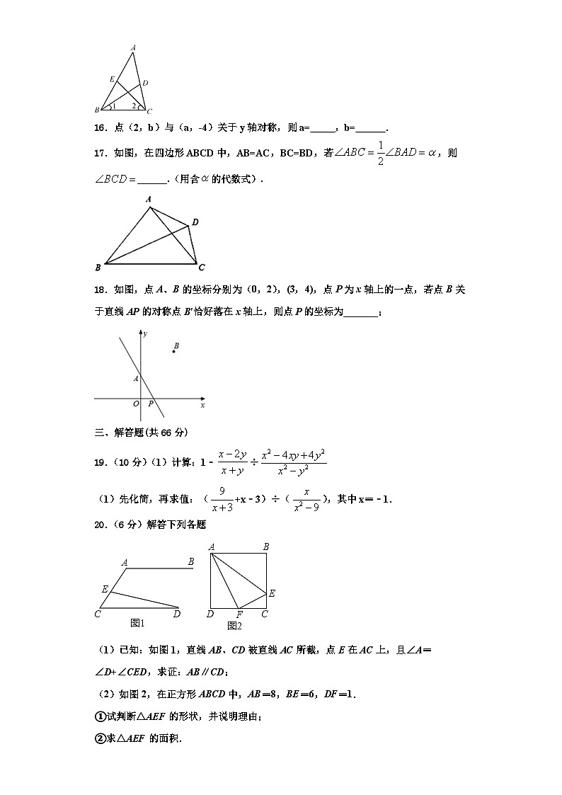 辽宁省沈阳市126中学2023年八年级数学第一学期期末联考模拟试题【含解析】03